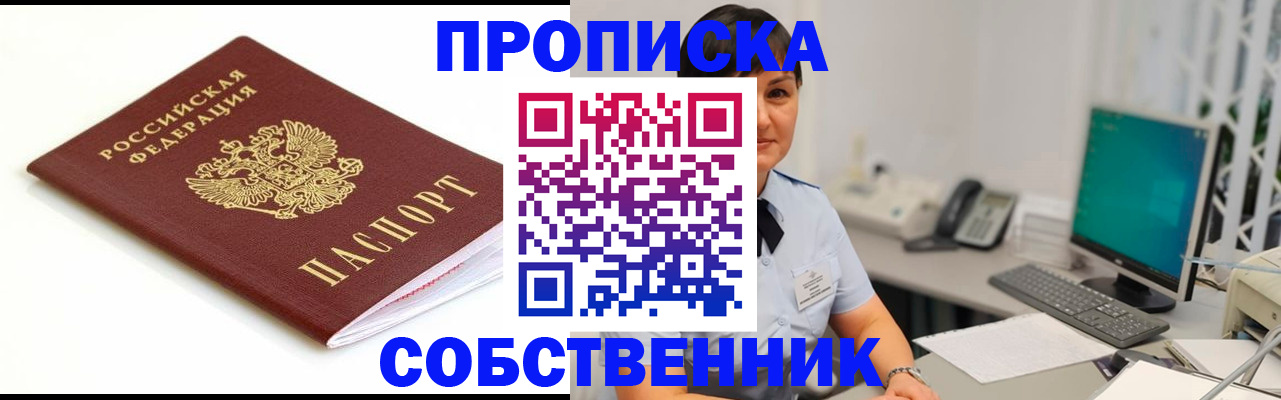 прописка поиск в Губкинском