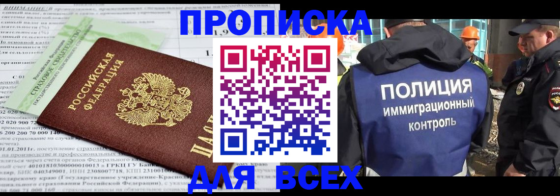 прописка для военкомата в Губкинском