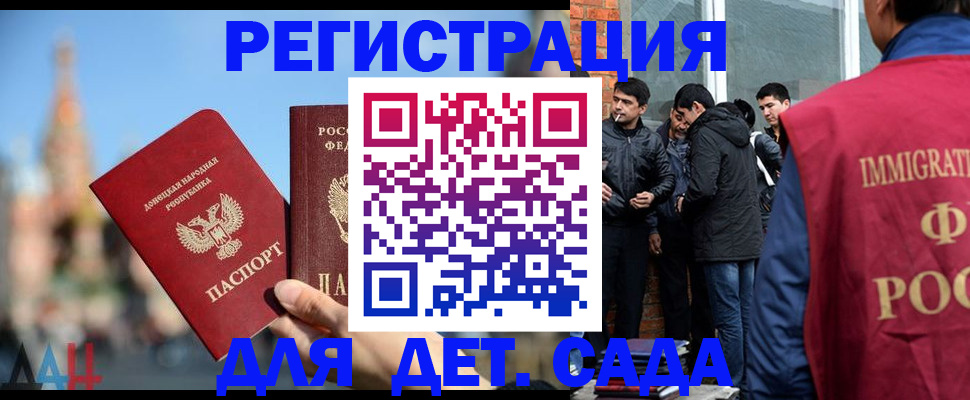 прописка в Губкинском